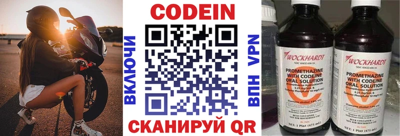 что такое   ОМГ ОМГ маркетплейс  Codein напиток Lean (лин)  Далматово 