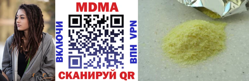 купить наркоту  Далматово  MDMA кристаллы 